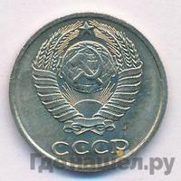 10 копеек 1980 года