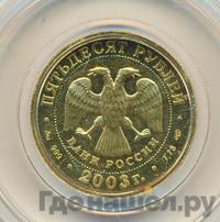 50 рублей 2003 года СПМД