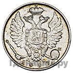 10 копеек 1817 года СПБ ПС