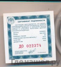 25 рублей 2014 года СПМД