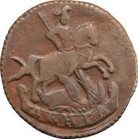 Денга 1791 года