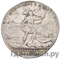 Медаль 1759 года