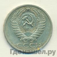50 копеек 1970 года