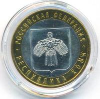 10 рублей 2009 года СПМД