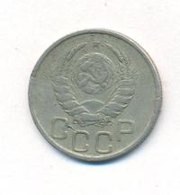 20 копеек 1941 года