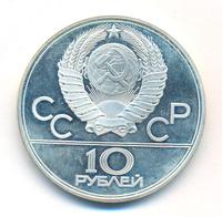 10 рублей 1979 года  Волейбол