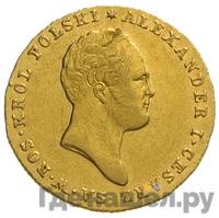 25 злотых 1819 года IВ Для Польши