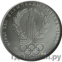 150 рублей 1977 года ЛМД