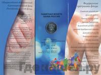 25 рублей 2017 года ММД