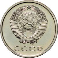 20 копеек 1976 года