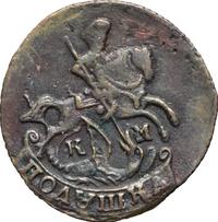 Полушка 1795 года