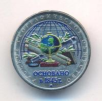 5 рублей 2015 года ММД