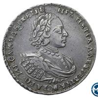 1 рубль 1721 года