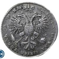 1 рубль 1721 года