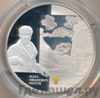 25 рублей 2013 года СПМД