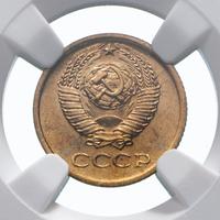1 копейка 1976 года