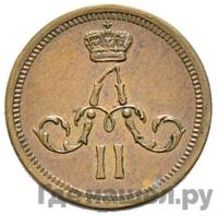 Полушка 1867 года ЕМ