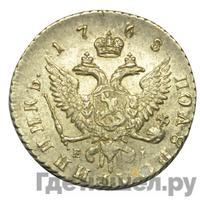 Полуполтинник 1768 года ММД EI