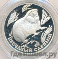 1 рубль 1996 года ЛМД