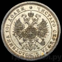 Полтина 1880 года СПБ НФ