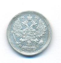 10 копеек 1877 года