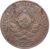 5 копеек 1924 года