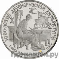 150 рублей 1988 года ЛМД
