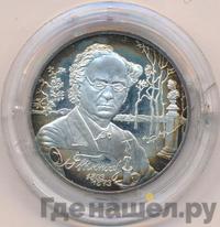 2 рубля 2003 года СПМД