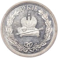 1 рубль 1883 года  Александр III Коронован в Москве