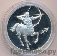 3 рубля 2003 года СПМД