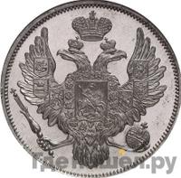 6 рублей 1843 года СПБ