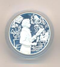 3 рубля 1999 года ММД