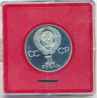 1 рубль 1975 года  30 лет Победы в Великой Отечественной войне 1941-1945