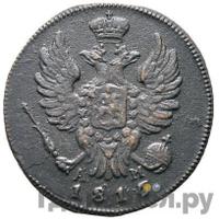 1 копейка 1816 года
