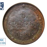 5 копеек 1808 года