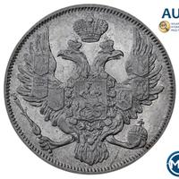 3 рубля 1844 года СПБ