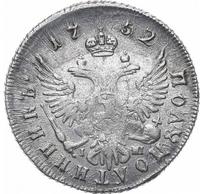 Полуполтинник 1752 года