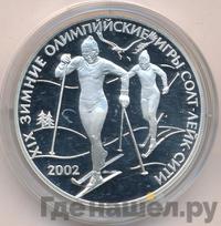 3 рубля 2002 года СПМД