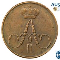 Полушка 1858 года