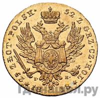 25 злотых 1818 года