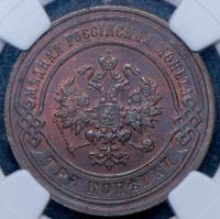 3 копейки 1892 года СПБ