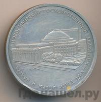 3 рубля 2005 года СПМД