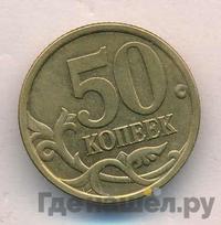 50 копеек 2004 года