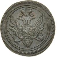 Деньга 1805 года