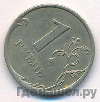 1 рубль 2008 года