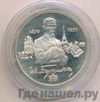 2 рубля 1995 года ММД