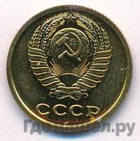 2 копейки 1969 года
