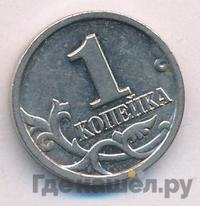 1 копейка 1999 года