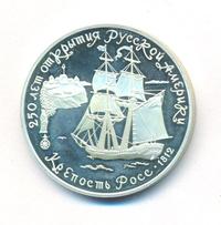 3 рубля 1991 года ЛМД