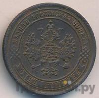 1 копейка 1871 года